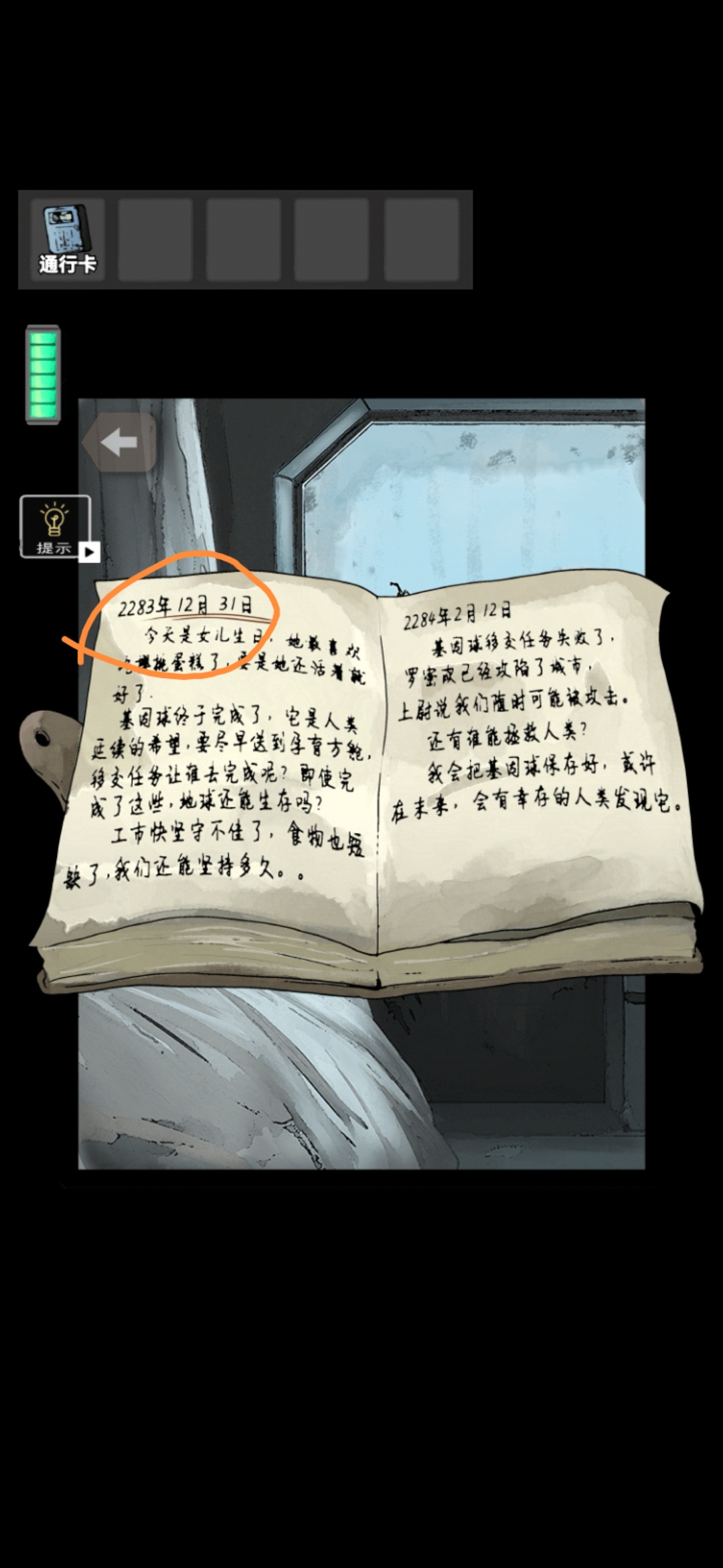 《遗落迷途》游戏攻略大全