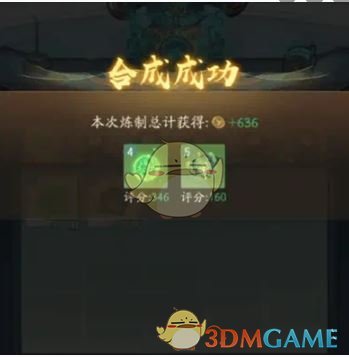《寻道大千》炼药大会药师对决活动介绍