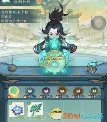 《寻道大千》炼药大会药师对决活动介绍