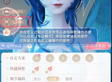 闪耀暖暖饰品自定义怎么玩
