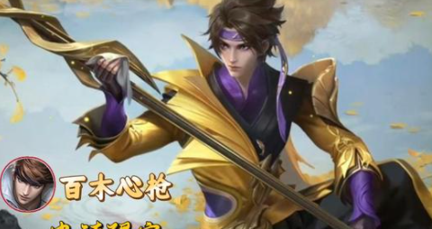《王者荣耀》赵云新皮肤百木心枪上线价格