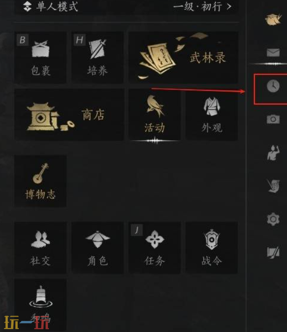 燕云十六声怎么调时间 调整时间方法介绍