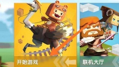 《迷你世界》地形码怎么用地形码使用方法2