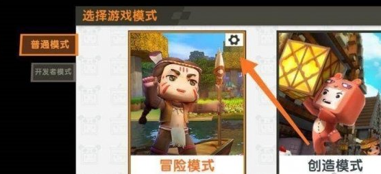 《迷你世界》地形码怎么用地形码使用方法4