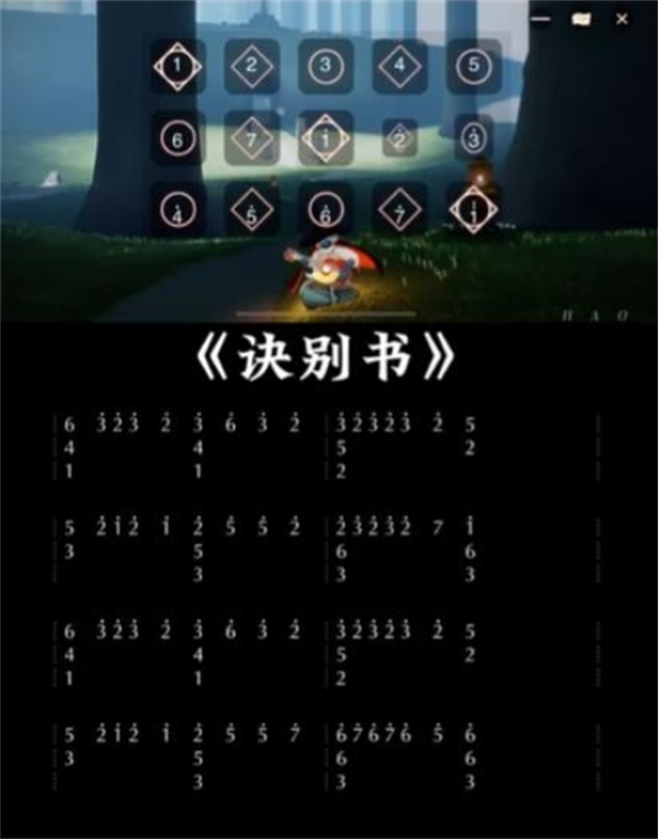 光遇琴谱诀别书一指完整版图三