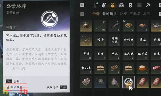燕云十六声路牌怎么放置 路牌放置教程