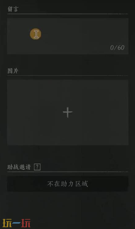 燕云十六声路牌怎么放置 路牌放置教程