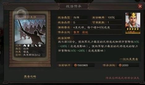 《三国志战略版》鲁肃怎么样鲁肃强度介绍3