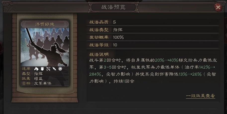 《三国志战略版》鲁肃怎么样鲁肃强度介绍2