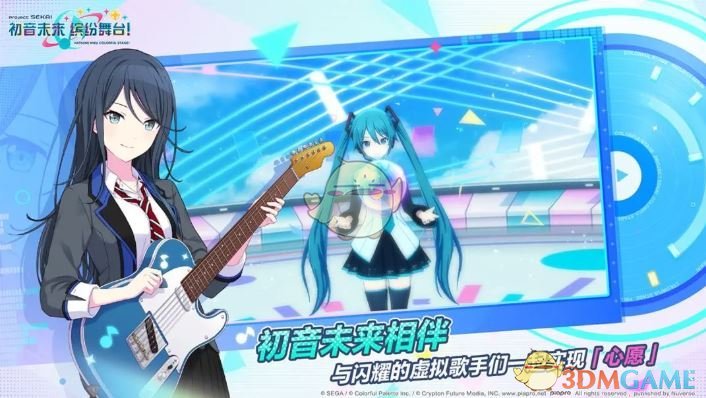 《初音未来：缤纷舞台》快速恢复体力方法