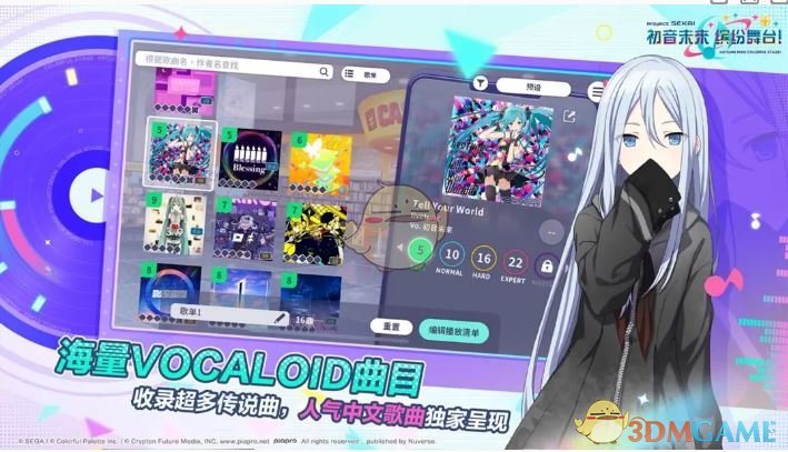 《初音未来：缤纷舞台》快速恢复体力方法