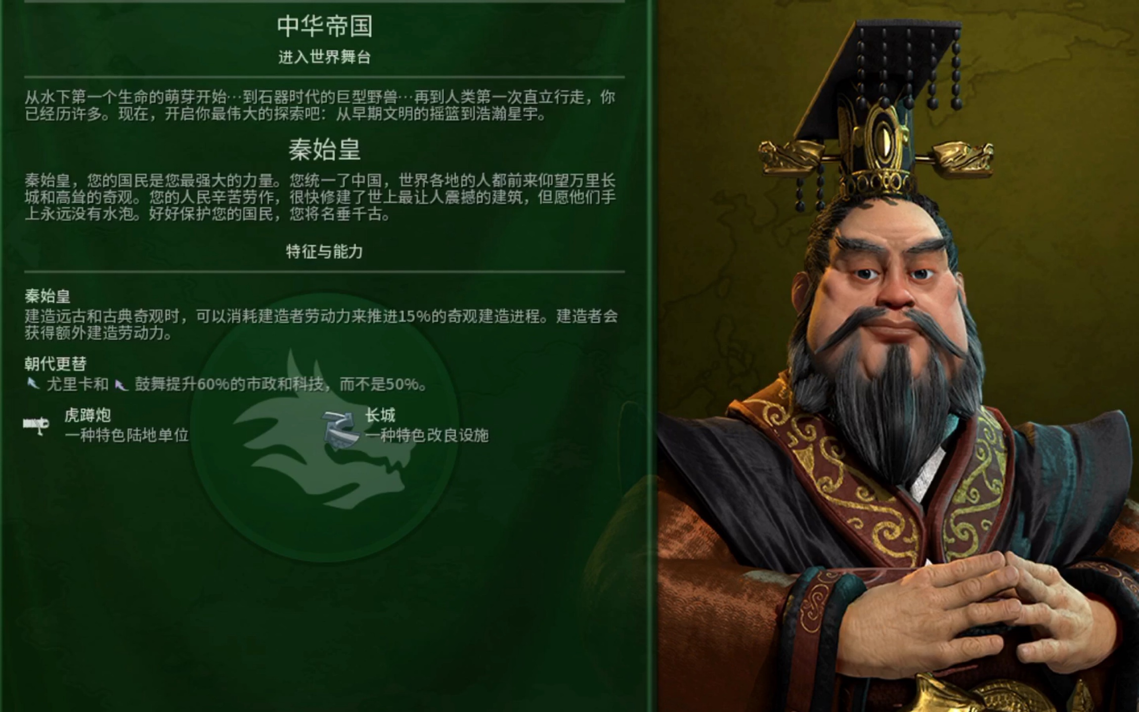 文明6要想文化胜利用什么领袖