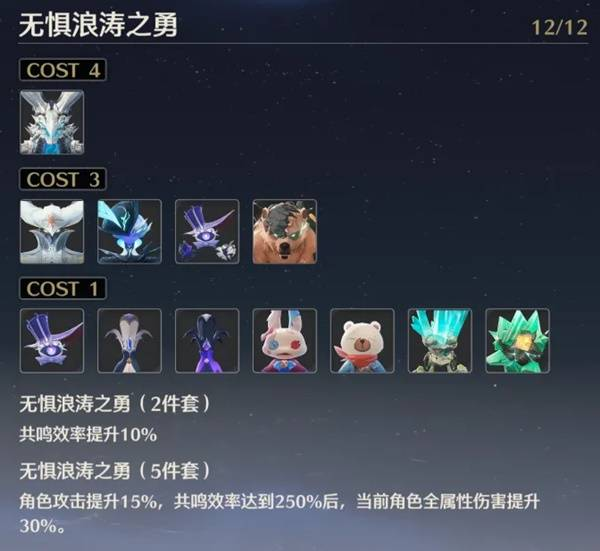 《鸣潮》布兰特声骸如何选择布兰特声骸选择选择推荐3