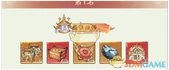 《寻道大千》宗门**活动奖励获取技巧