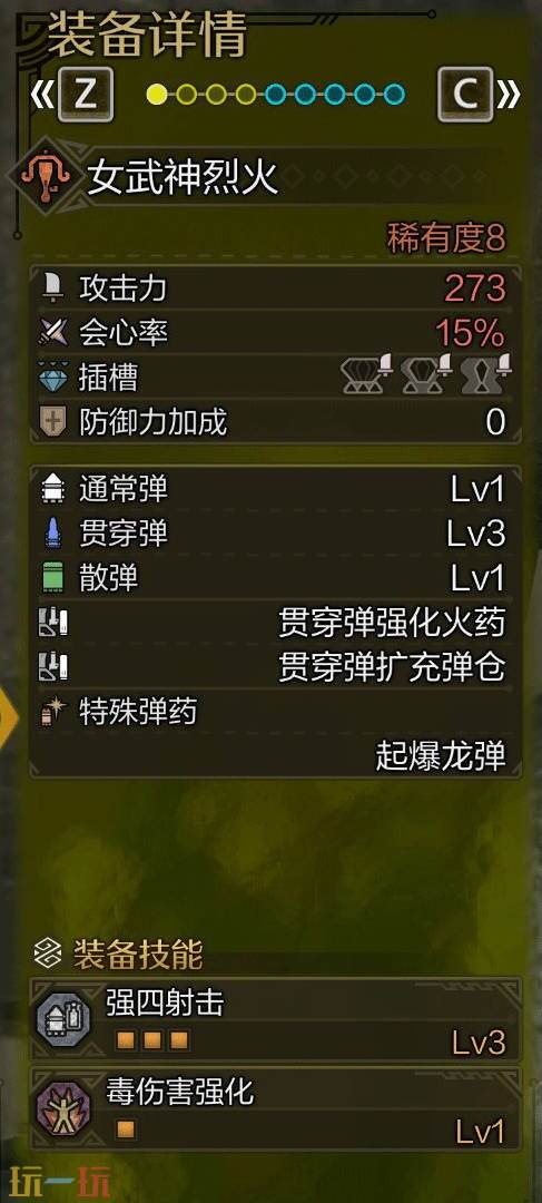 怪物猎人荒野轻弩炮毕业配装推荐攻略 轻弩炮配装指南