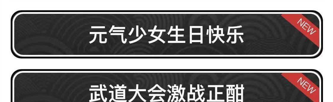 《忍者必须死3》2022年4月3日礼包兑换码领取