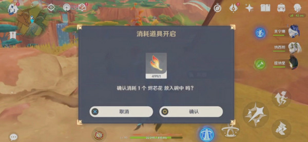 《原神》硫晶支脉山顶宝箱位置硫晶支脉三宝箱如何打开11