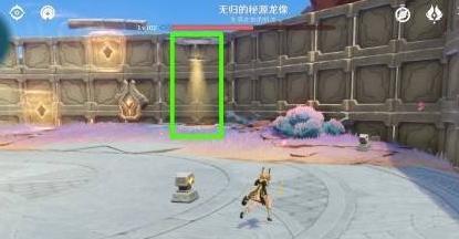 原神无归的秘源龙像怎么打