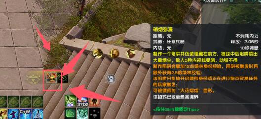 《剑网3》绿林挂机升等级方法介绍