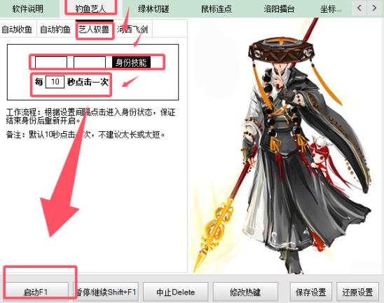 《剑网3》绿林挂机升等级方法介绍