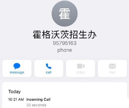 哈利波特魔法觉醒开服通知电话图二