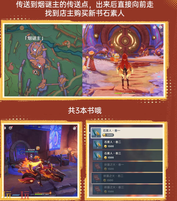 原神新增收集物是什么 5.4版本新增收集物全攻略