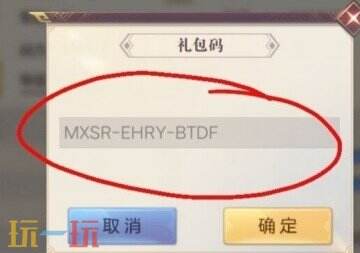 三国志幻想大陆礼包码2025最新 真实有效兑换码大全