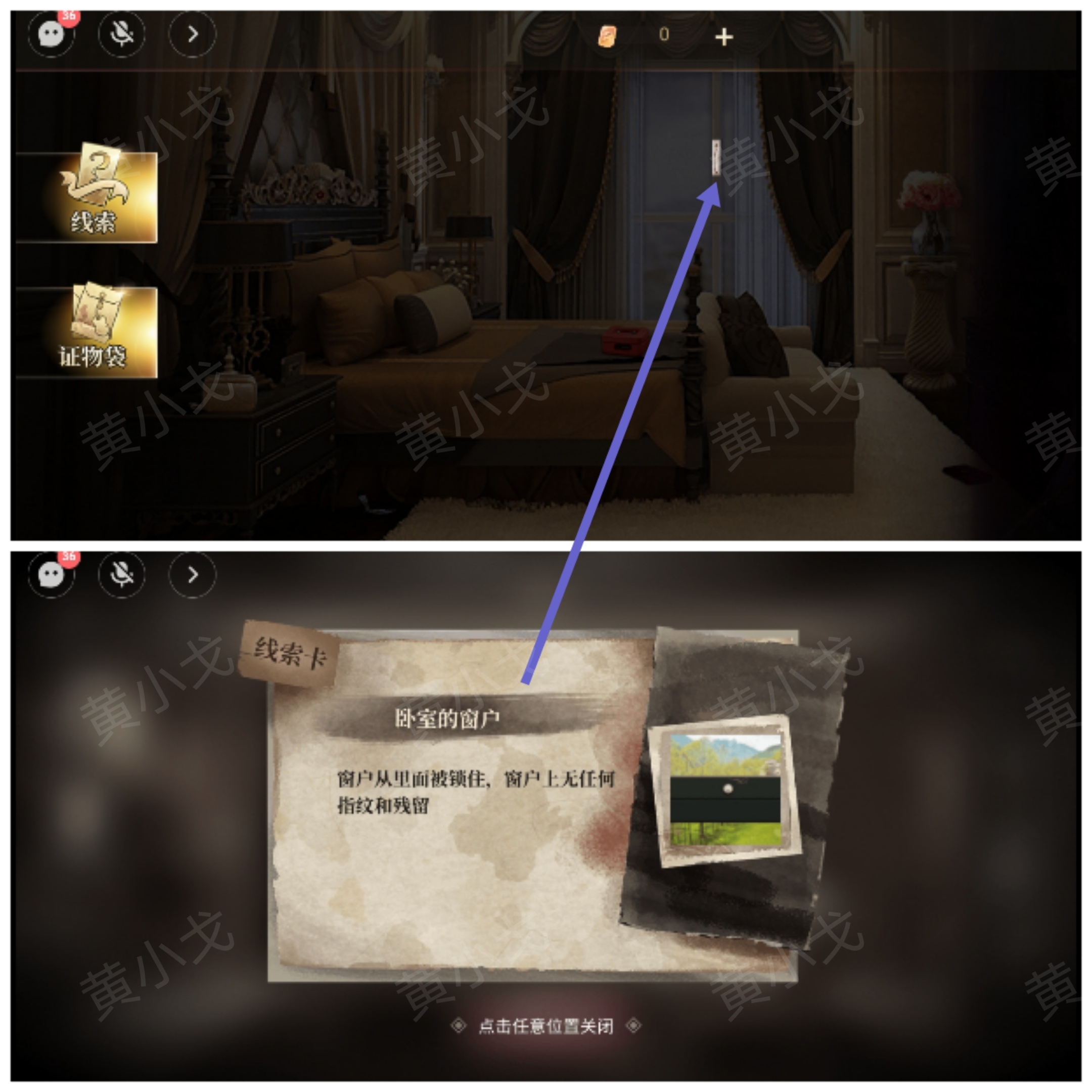 《血色蔷薇》*章通关攻略