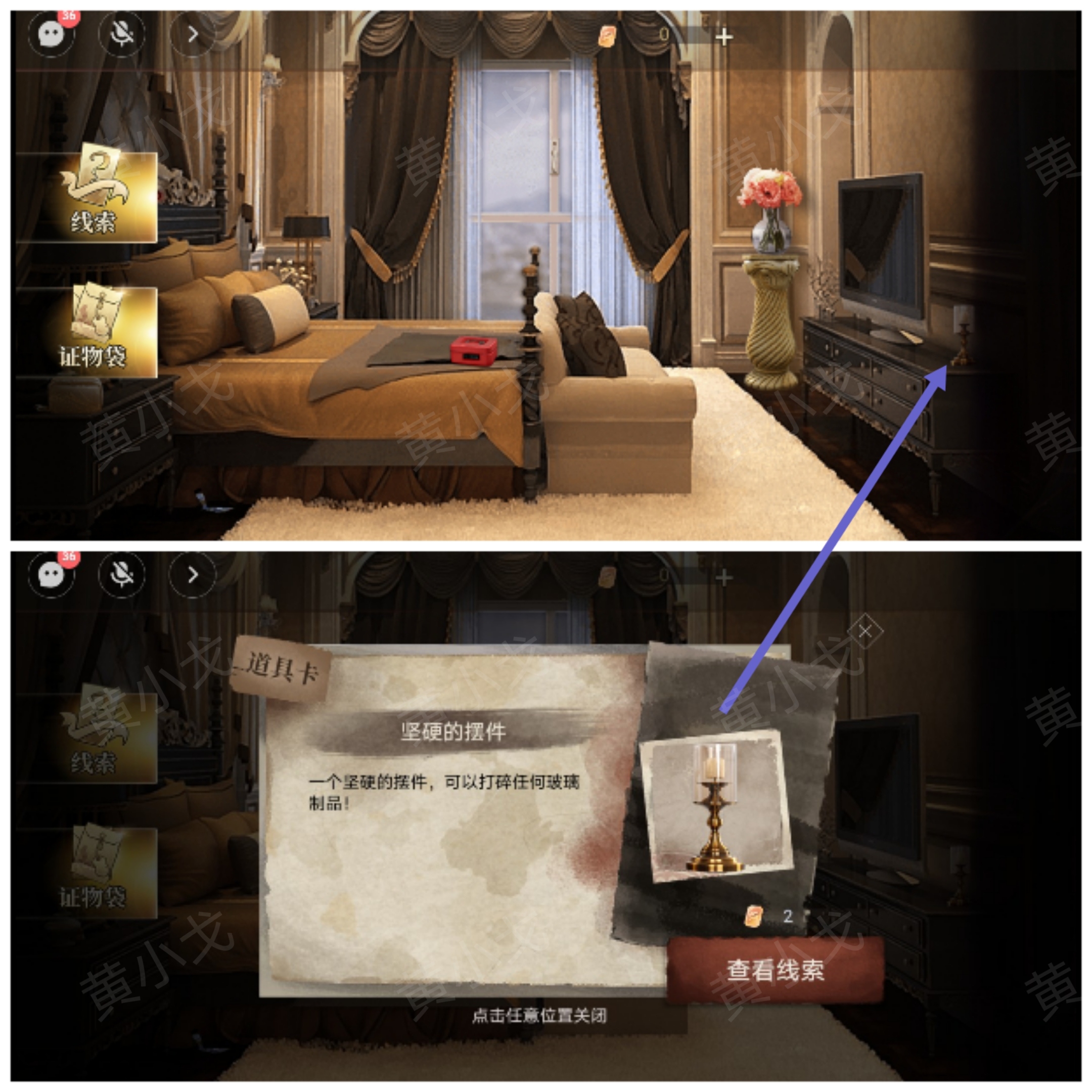 《血色蔷薇》*章通关攻略