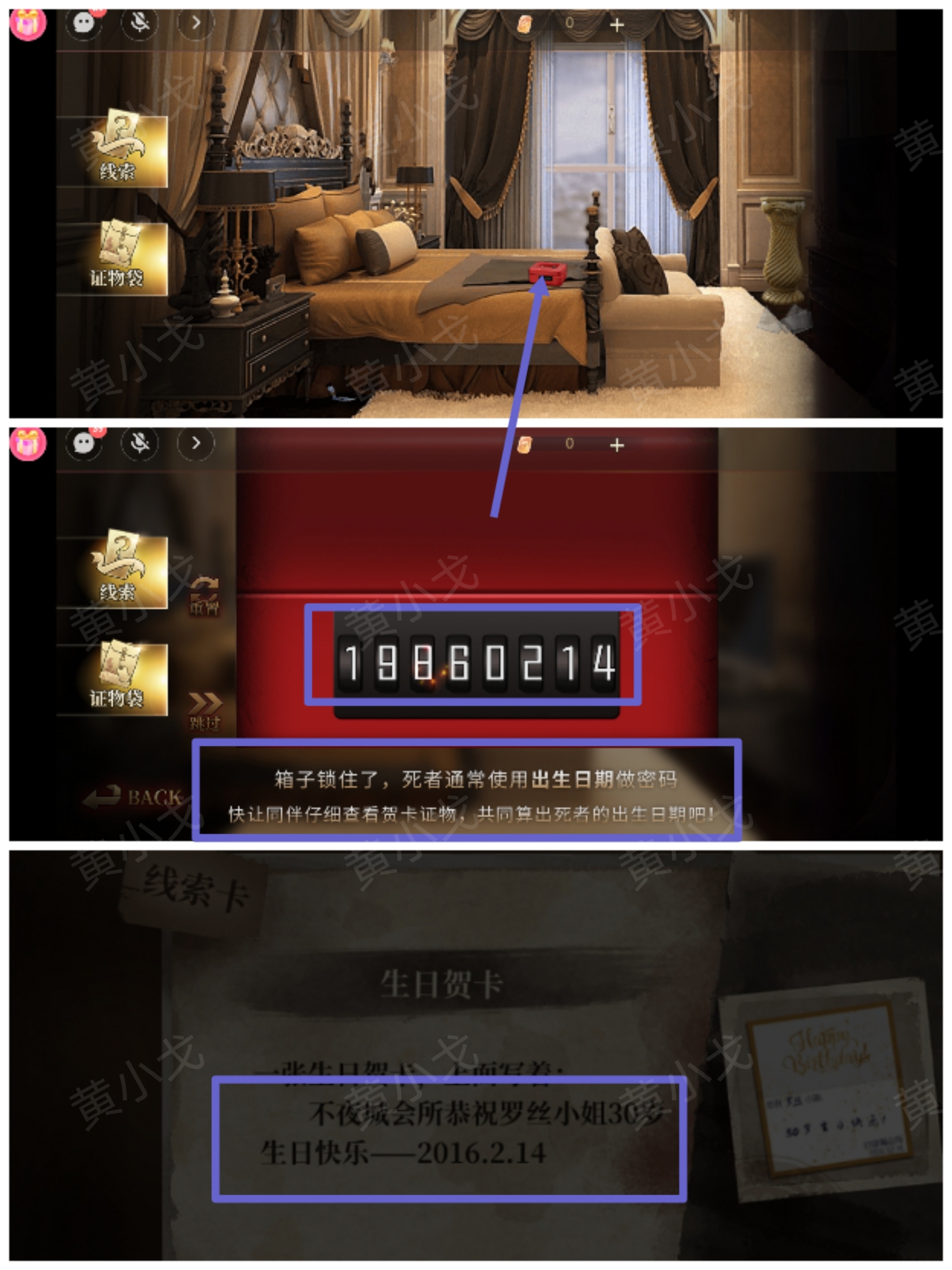 《血色蔷薇》*章通关攻略