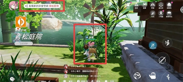 《开放空间》异变空间系统介绍
