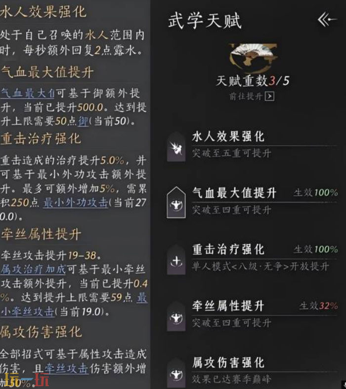 燕云十六声明川药典怎么获取 明川药典介绍及获取方法