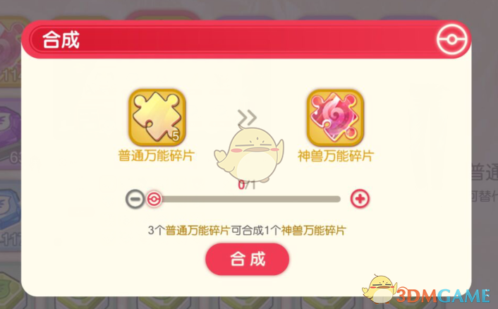 《口袋觉醒》新手资源分配建议