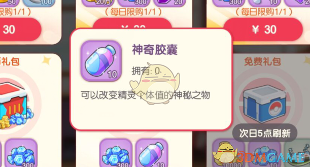 《口袋觉醒》新手资源分配建议