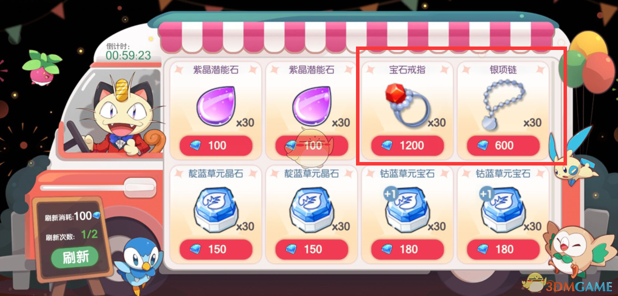 《口袋觉醒》新手资源分配建议