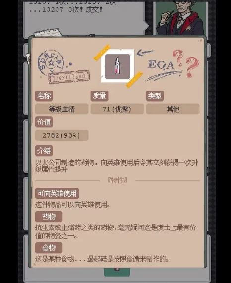 《废土新世界》废土流浪汉入门指导
