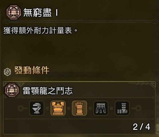 《怪物猎人荒野》垫步速射流轻弩如何装配垫步速射流轻弩怎么装配4