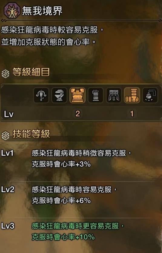 《怪物猎人荒野》垫步速射流轻弩如何装配垫步速射流轻弩怎么装配9