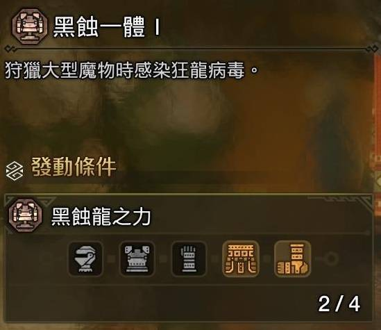《怪物猎人荒野》垫步速射流轻弩如何装配垫步速射流轻弩怎么装配8