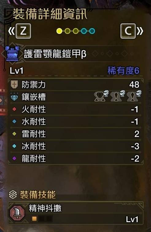 《怪物猎人荒野》垫步速射流轻弩如何装配垫步速射流轻弩怎么装配7
