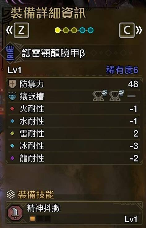 《怪物猎人荒野》垫步速射流轻弩如何装配垫步速射流轻弩怎么装配6