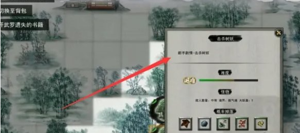 《鬼谷八荒》树妖魂珠怎么获得树妖魂珠获取方法2
