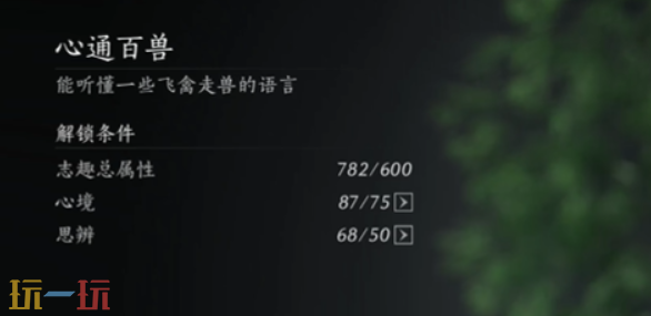 燕云十六声伏禄寿怎么结交 燕云十六声伏禄寿攻略