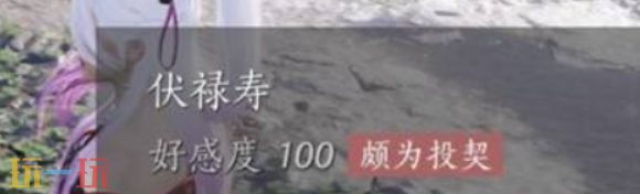 燕云十六声伏禄寿怎么结交 燕云十六声伏禄寿攻略