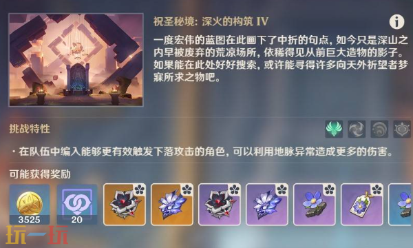 原神长夜深廊在哪刷 原神5.5新圣遗物秘境位置攻略