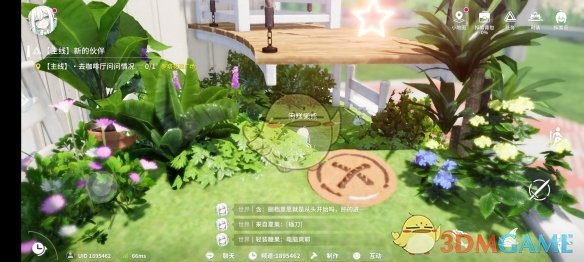 《开放空间》瓶中小径收藏品位置介绍