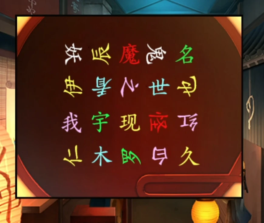 《妖怪夜市》全章节通关攻略大全