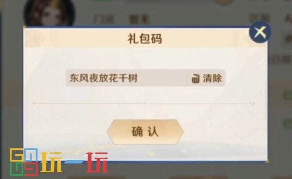 自在西游礼包码2025* 最新真实有效礼包码大全