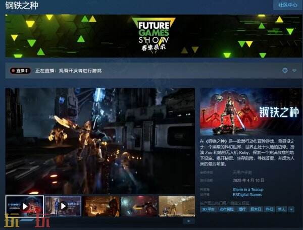 钢铁之种什么时候上线 游戏发售时间介绍