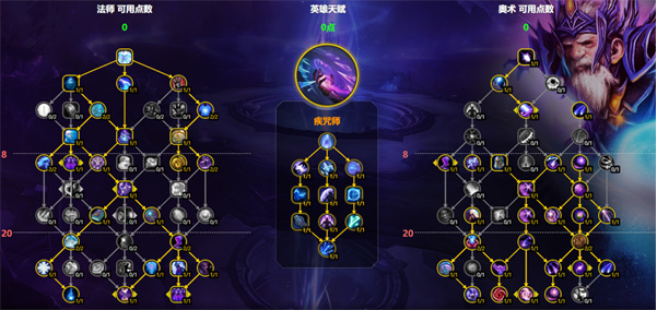 魔兽世界奥法天赋怎么加